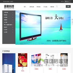 石家庄派易科技服务有限公司