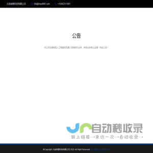 大连林煜科技有限公司
