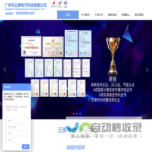 广州市云屏电子科技有限公司