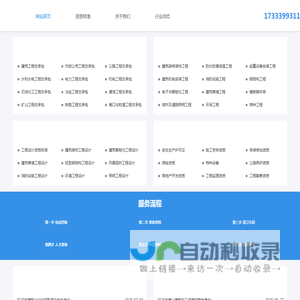 唐山资质代办,唐山建筑资质代办