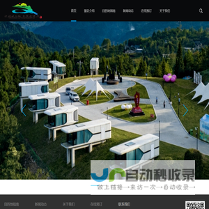 水车坪景区官方网站
