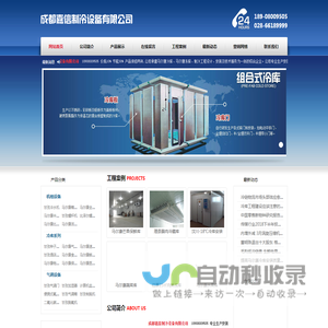 马尔康大型冷库安装,马尔康小型冻库设计,马尔康保鲜库安装,马尔康冷库安装,马尔康冻库建造,马尔康气调库安装,马尔康冻库,马尔康冷库,马尔康气调库,马尔康保鲜库,马尔康医药冷库价格,马尔康冷库造价
