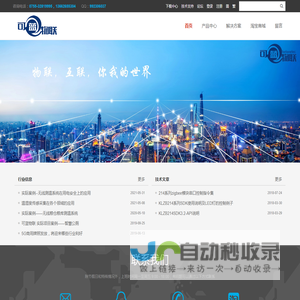 可蓝电子（深圳）有限公司官网