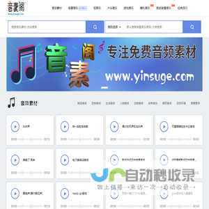 背景音乐