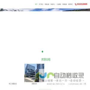 康桥写字楼