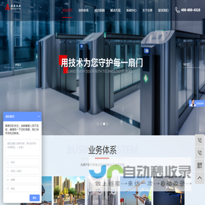北京安防工程/安防弱电/安防监控/监控摄像头