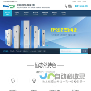 消防巡检柜