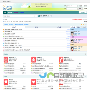慕残网