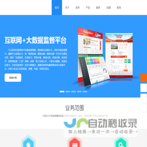 四川创博云软信息技术有限公司