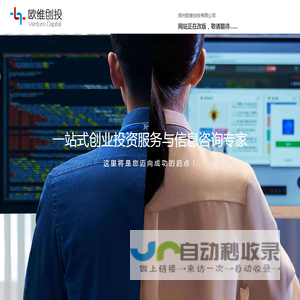 郑州欧维创投有限公司