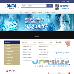 上海德诺产品检测有限公司