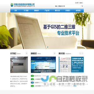 河南众恒信息技术有限公司
