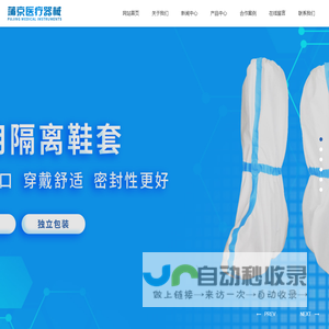隔离衣