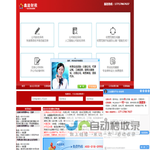 金山公司注册