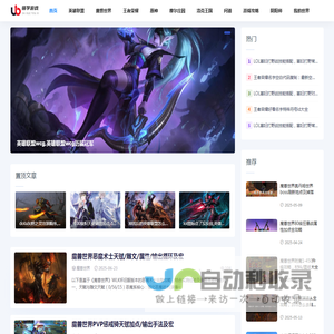 游戏攻略