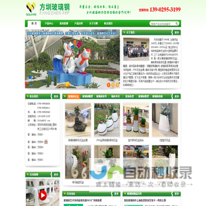 玻璃钢