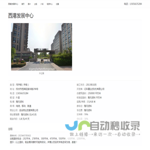 西港发展中心