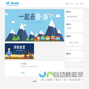 首页