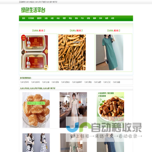 九块九旗舰店