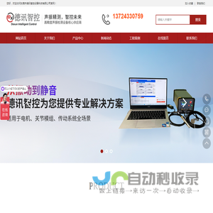 噪声分析仪