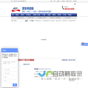 化工产品进口代理