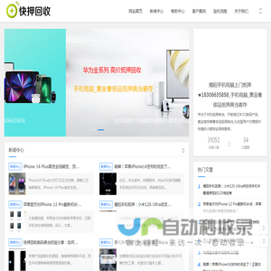揭阳手机电脑上门抵押★18306635858