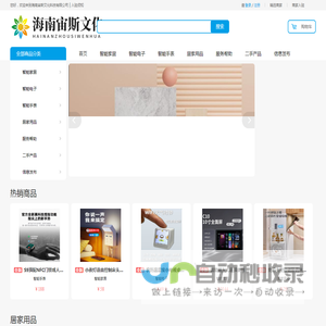 海南宙斯文化科技有限公司