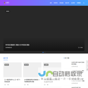 金豪号