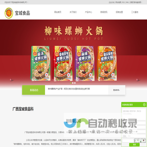 柳州螺蛳粉
