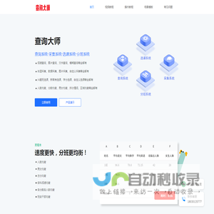 分数查询