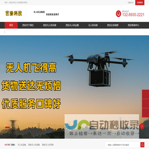 西安无人机吊装服务公司
