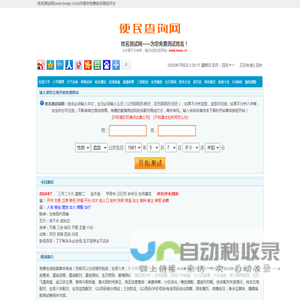 巨石网络
