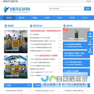 环境监测方案
