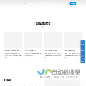郴州市远帆信息技术有限公司