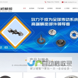 高精度螺旋锥齿轮