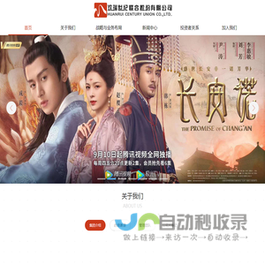 欢瑞世纪