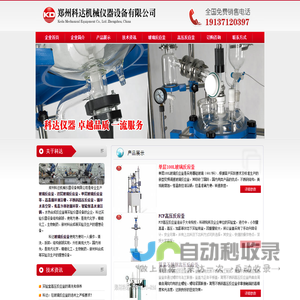 双层玻璃反应釜价格