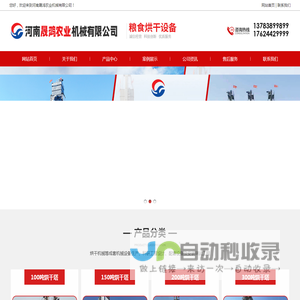 河南晟鸿农业机械有限公司