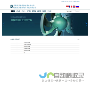 舵桨,全回转推进器,全回转拖轮,全回转螺旋桨