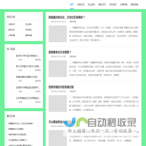 农业种植网