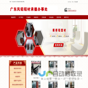承德断桥铝型材,承德断桥门窗铝型材,断桥铝门窗