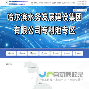 黑龙江股权交易中心
