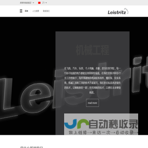 莱斯特瑞兹机械（太仓）有限公司