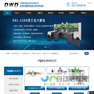 济南德沃德自动化科技有限公司