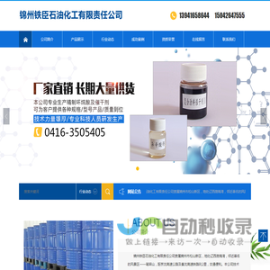 聚丙烯酸洗槽厂家