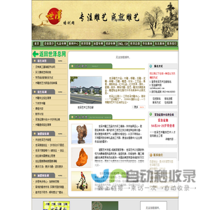 世泽木雕技术专业学校招生