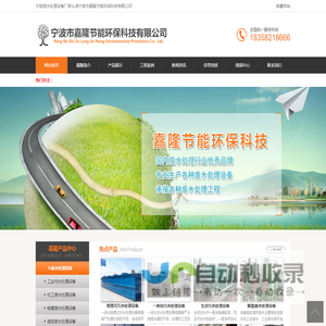 宁波污水处理设备