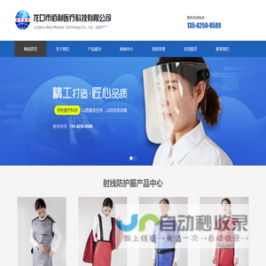 射线防护服,射线防护制品,铅胶衣