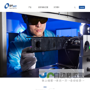 德中（天津）技术发展股份有限公司