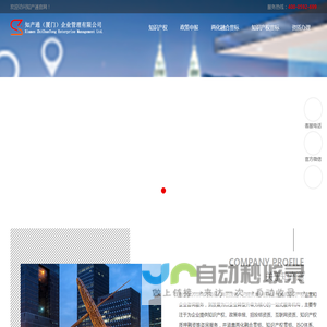商标注册｜版权登记｜专利申请｜政策申报